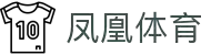 凤凰体育直播 - 全球体育赛事一网打尽